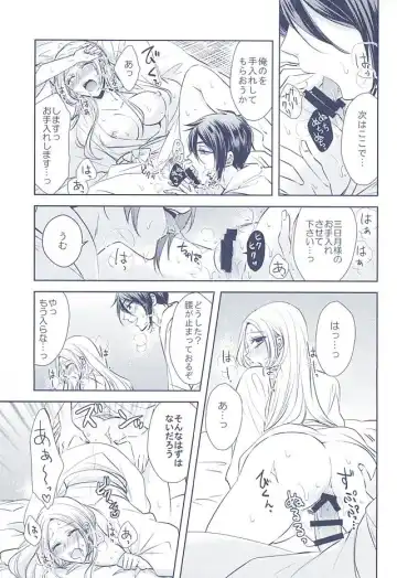 [Aoi] Midareba Fhentai - Page 5