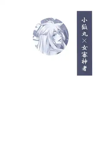 [Aoi] Midareba Fhentai - Page 8