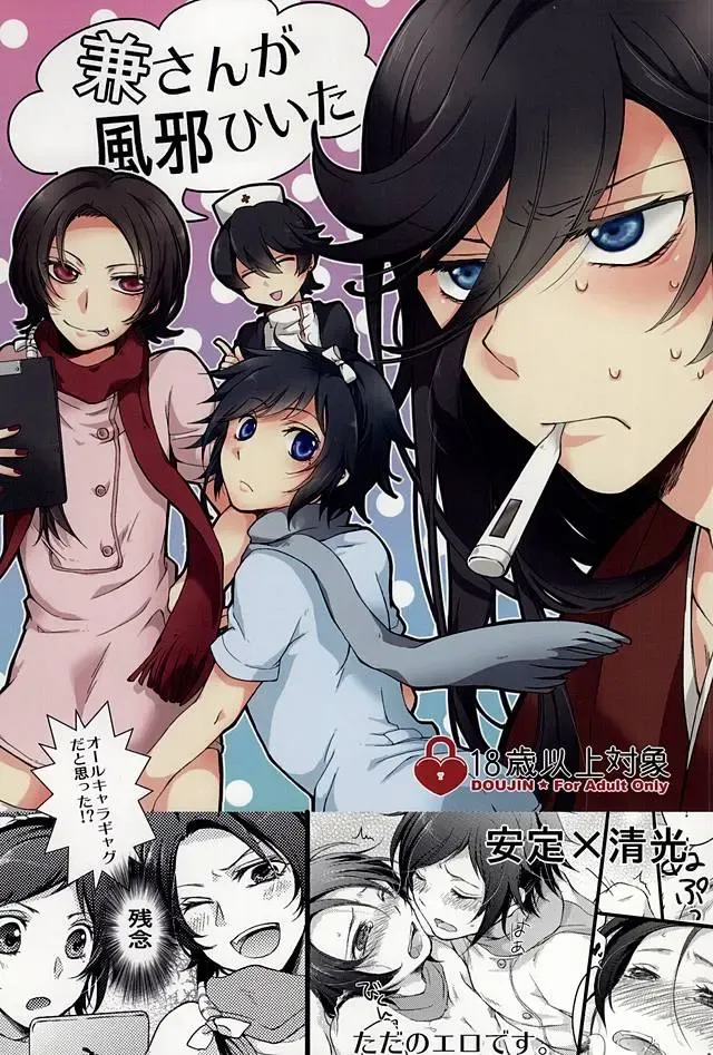 [Inukai] Kane-san ga Kaze Hiita Fhentai - Page 1