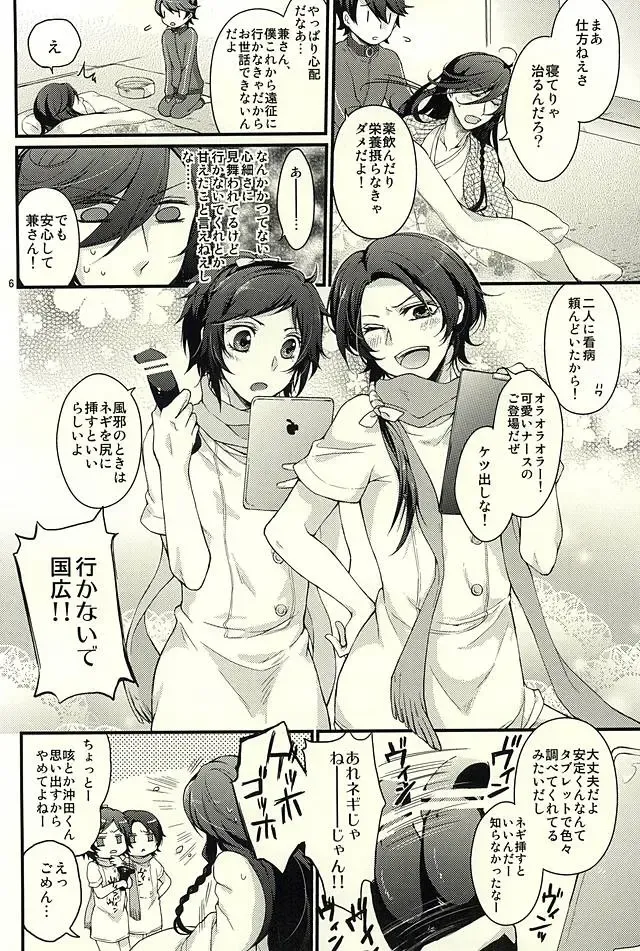 [Inukai] Kane-san ga Kaze Hiita Fhentai - Page 3