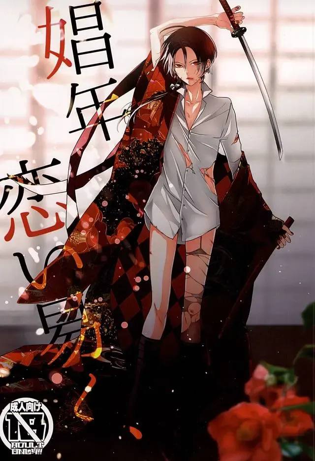 [Spumante] Shounen Koi Yasuku, Fhentai - Page 1