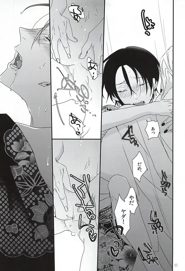 [Spumante] Shounen Koi Yasuku, Fhentai - Page 13