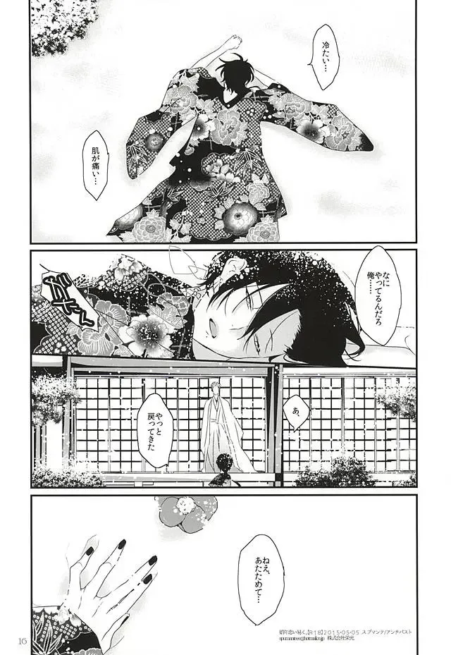[Spumante] Shounen Koi Yasuku, Fhentai - Page 16