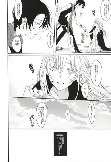 [Spumante] Shounen Koi Yasuku, Fhentai - Page 4