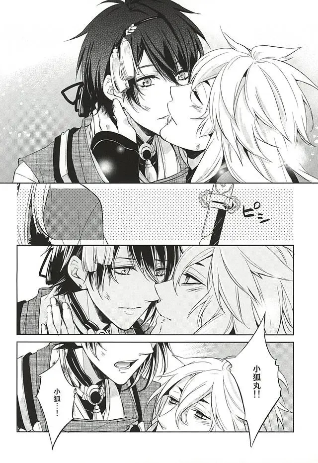 [Miyu] Kitsunetsuki Fhentai - Page 10