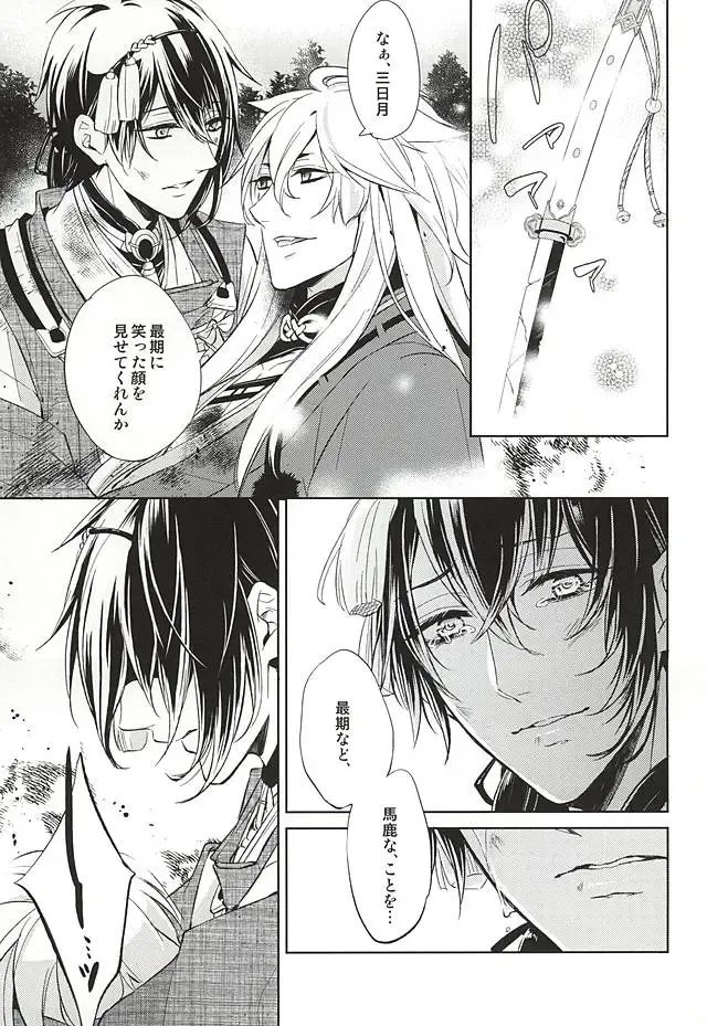 [Miyu] Kitsunetsuki Fhentai - Page 11