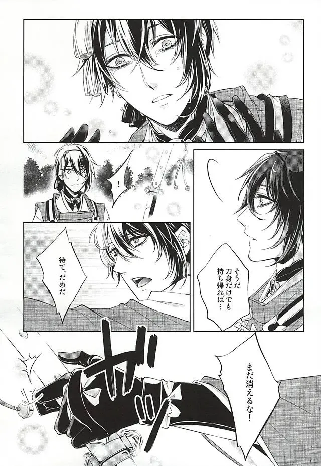 [Miyu] Kitsunetsuki Fhentai - Page 13