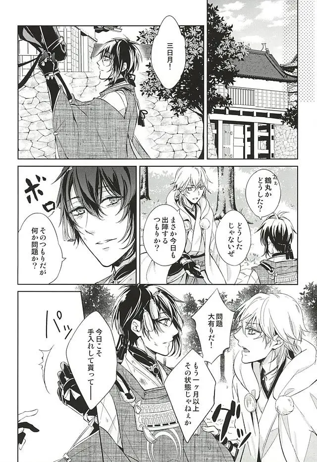 [Miyu] Kitsunetsuki Fhentai - Page 16