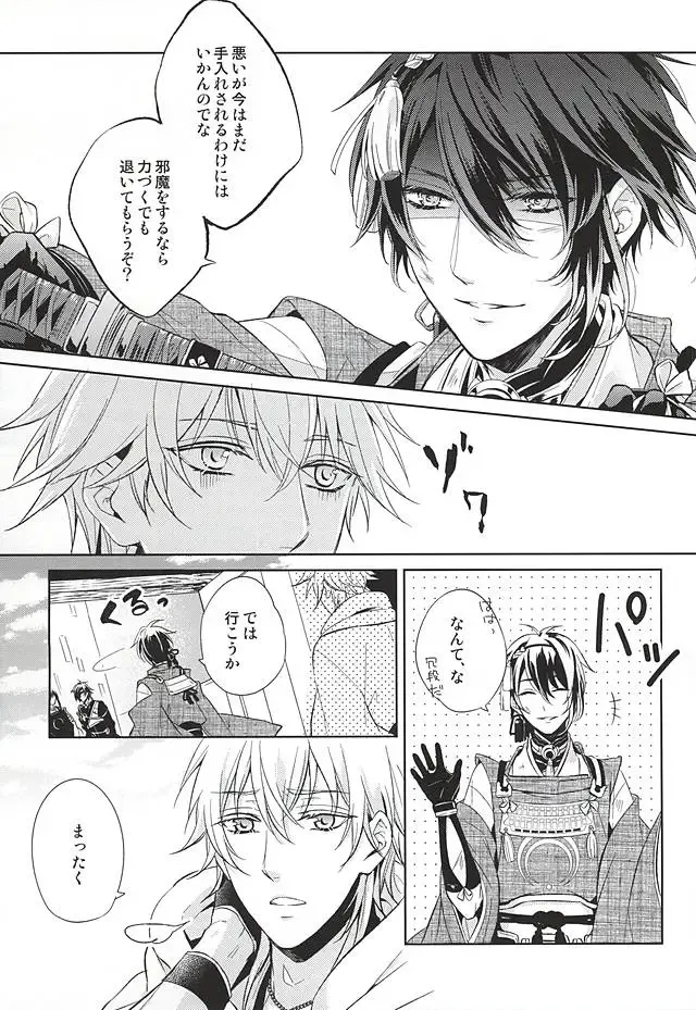 [Miyu] Kitsunetsuki Fhentai - Page 17