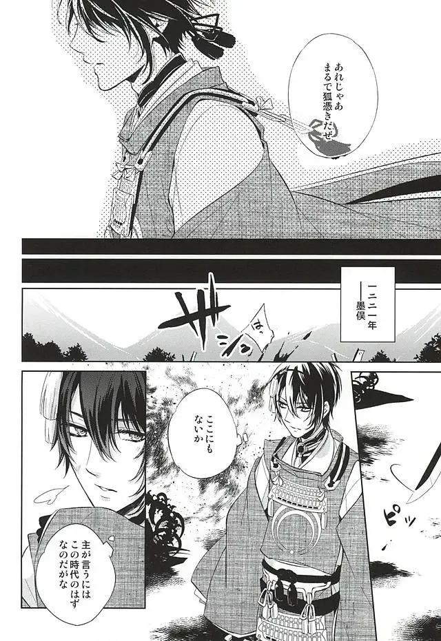 [Miyu] Kitsunetsuki Fhentai - Page 18