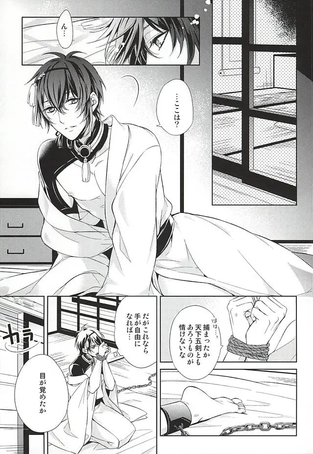 [Miyu] Kitsunetsuki Fhentai - Page 21