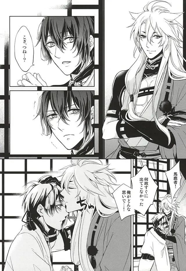 [Miyu] Kitsunetsuki Fhentai - Page 22