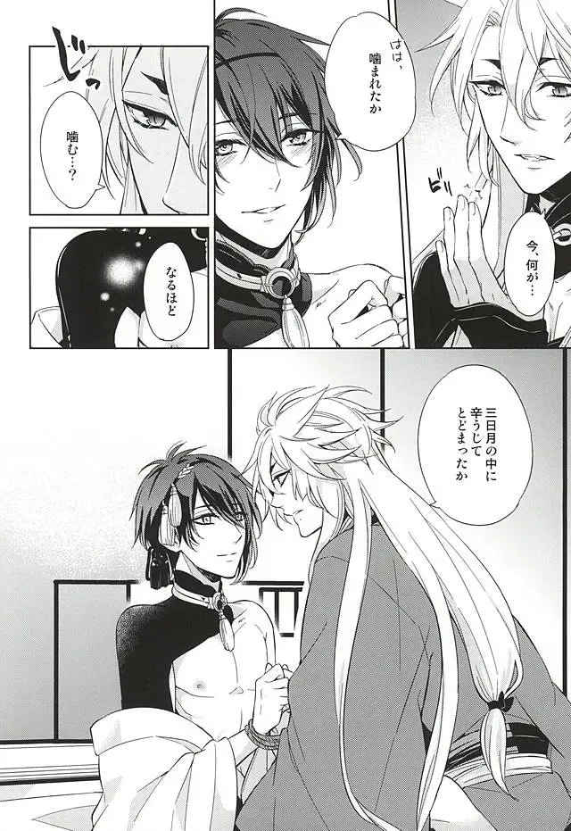 [Miyu] Kitsunetsuki Fhentai - Page 26