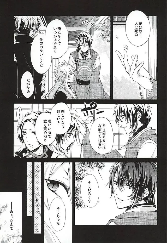 [Miyu] Kitsunetsuki Fhentai - Page 3