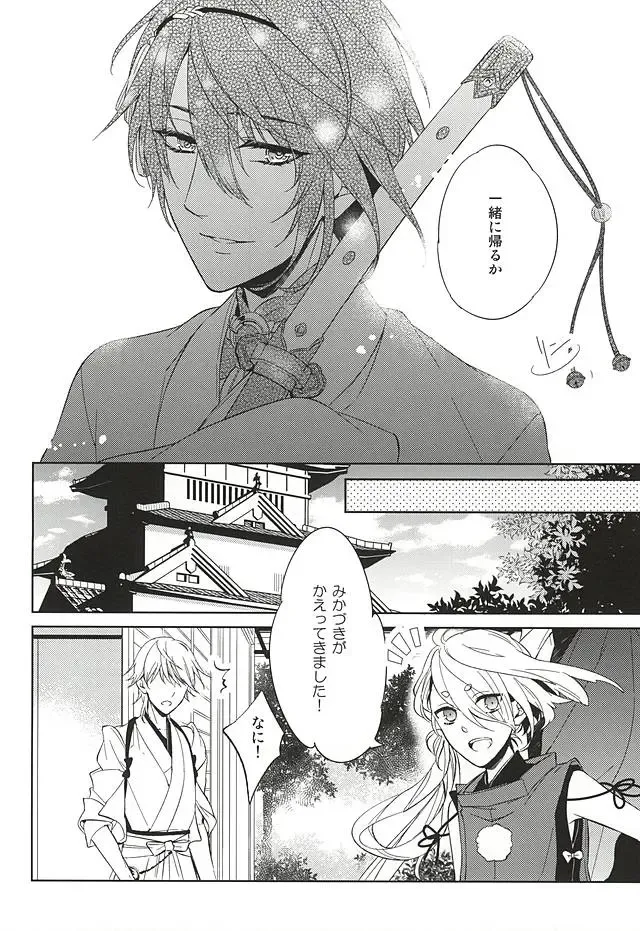 [Miyu] Kitsunetsuki Fhentai - Page 38