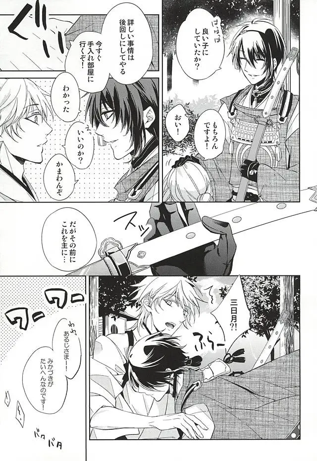 [Miyu] Kitsunetsuki Fhentai - Page 39