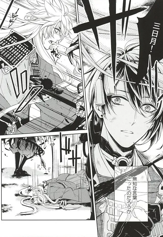 [Miyu] Kitsunetsuki Fhentai - Page 4