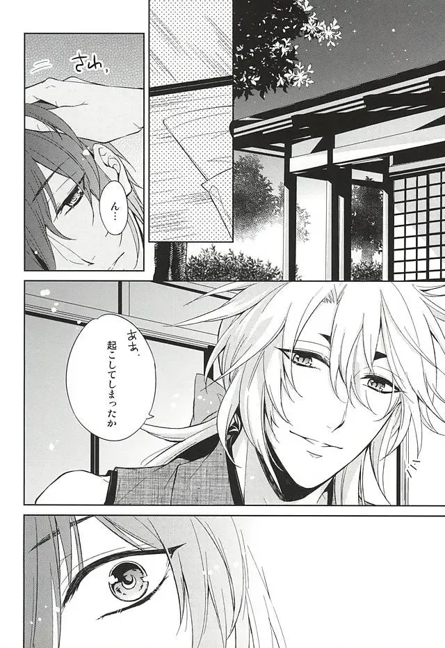 [Miyu] Kitsunetsuki Fhentai - Page 40