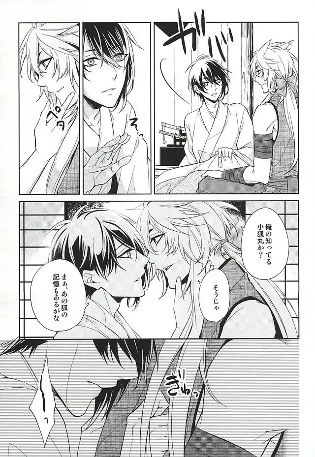 [Miyu] Kitsunetsuki Fhentai - Page 41