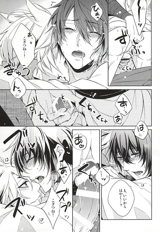 [Miyu] Kitsunetsuki Fhentai - Page 45