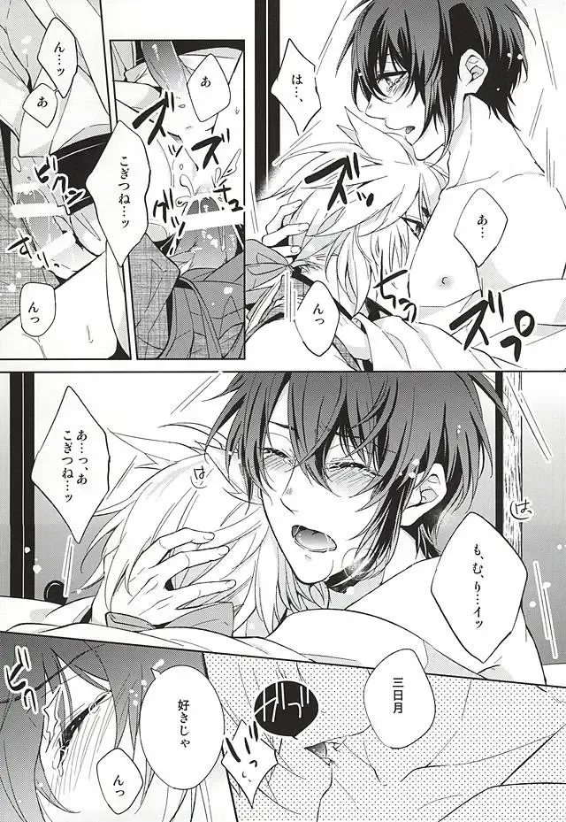 [Miyu] Kitsunetsuki Fhentai - Page 47