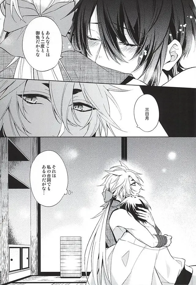 [Miyu] Kitsunetsuki Fhentai - Page 49