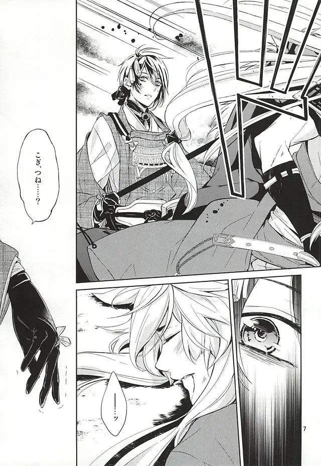 [Miyu] Kitsunetsuki Fhentai - Page 5