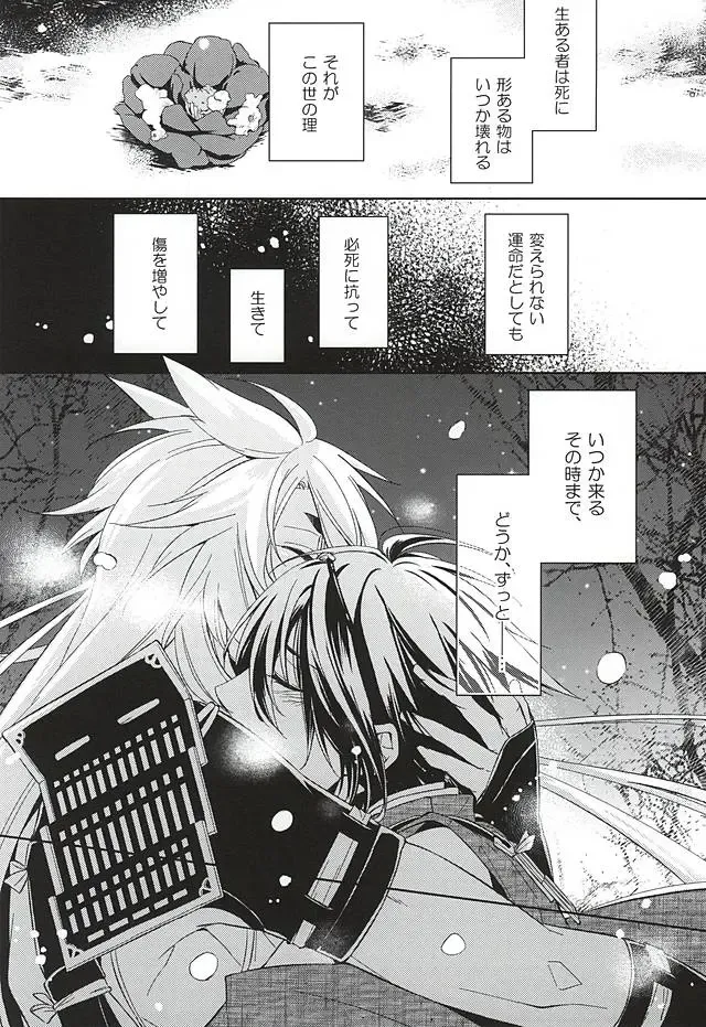 [Miyu] Kitsunetsuki Fhentai - Page 50