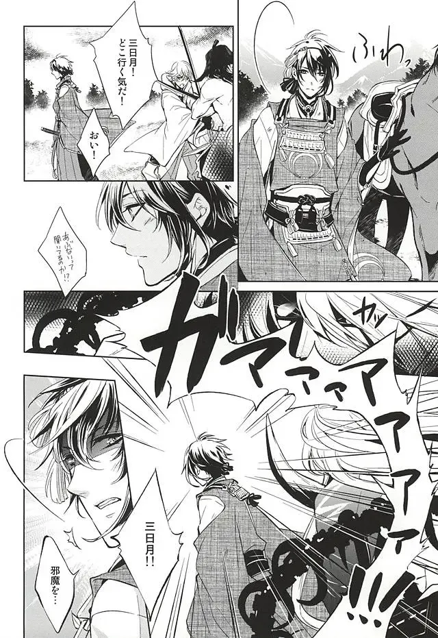 [Miyu] Kitsunetsuki Fhentai - Page 6