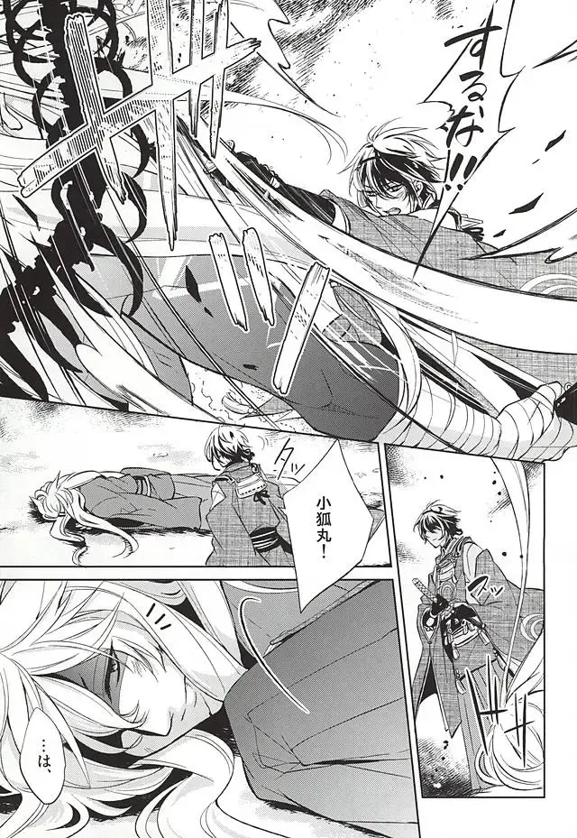 [Miyu] Kitsunetsuki Fhentai - Page 7