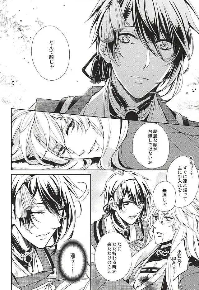 [Miyu] Kitsunetsuki Fhentai - Page 8