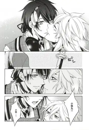 [Miyu] Kitsunetsuki Fhentai - Page 10