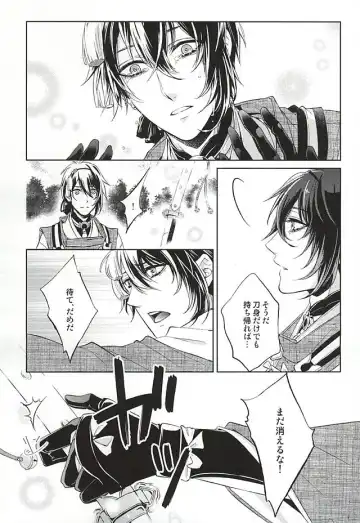 [Miyu] Kitsunetsuki Fhentai - Page 13