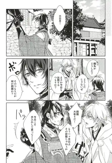 [Miyu] Kitsunetsuki Fhentai - Page 16