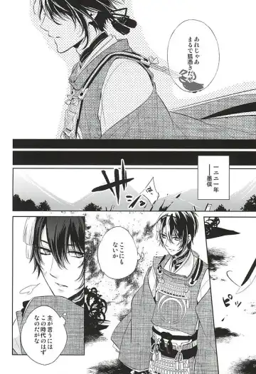 [Miyu] Kitsunetsuki Fhentai - Page 18