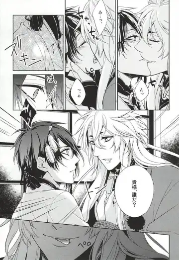 [Miyu] Kitsunetsuki Fhentai - Page 23