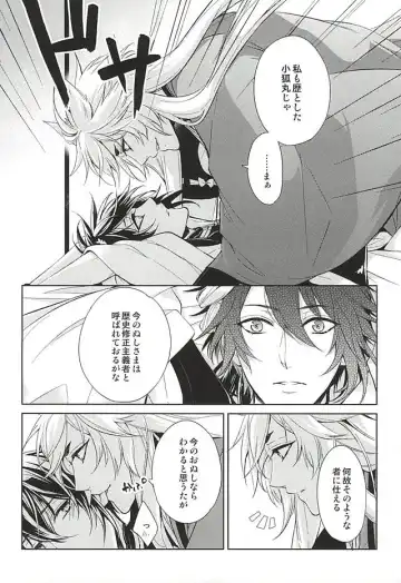 [Miyu] Kitsunetsuki Fhentai - Page 24