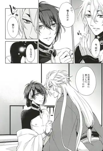 [Miyu] Kitsunetsuki Fhentai - Page 26