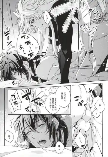 [Miyu] Kitsunetsuki Fhentai - Page 33