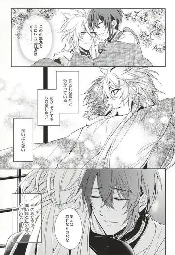 [Miyu] Kitsunetsuki Fhentai - Page 35