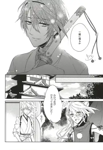 [Miyu] Kitsunetsuki Fhentai - Page 38