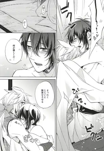 [Miyu] Kitsunetsuki Fhentai - Page 48