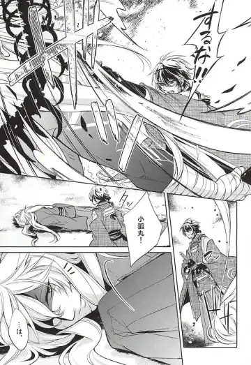 [Miyu] Kitsunetsuki Fhentai - Page 7