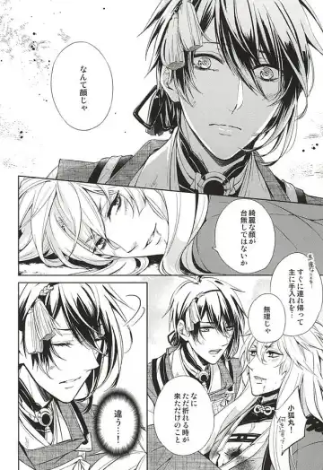 [Miyu] Kitsunetsuki Fhentai - Page 8