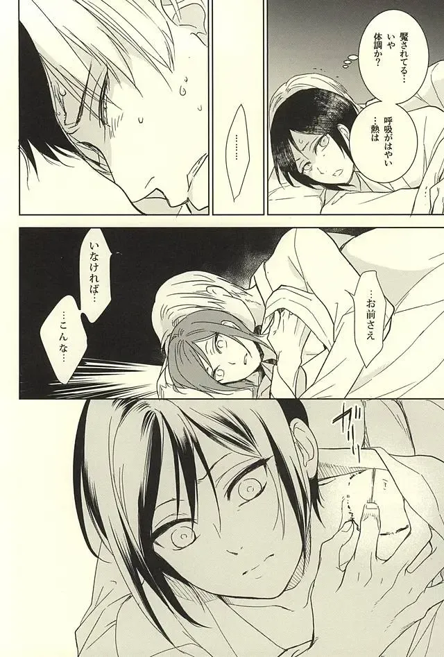 [Mao Touka] Yagen Toushirou no Shoushitsu Fhentai - Page 13