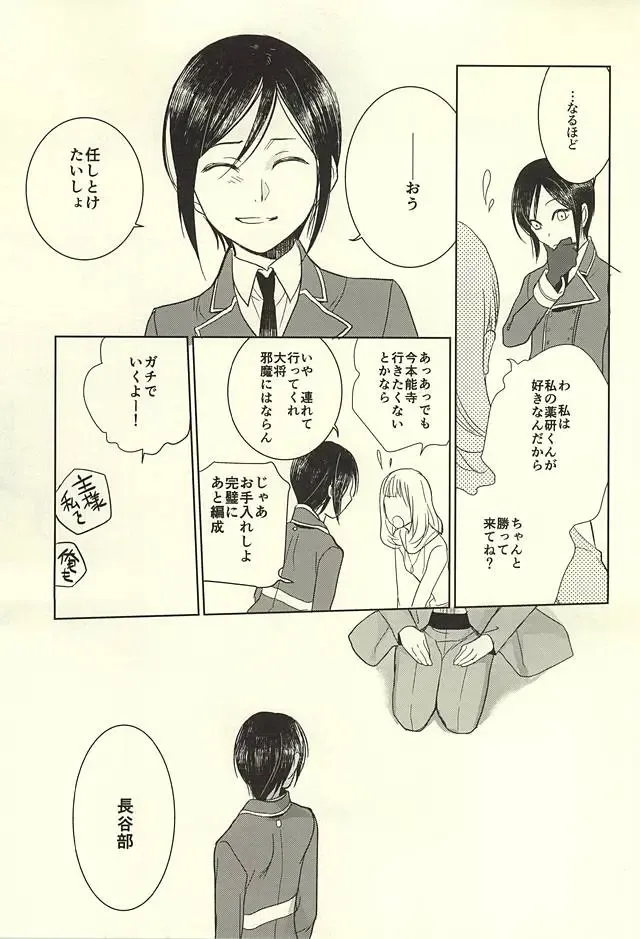 [Mao Touka] Yagen Toushirou no Shoushitsu Fhentai - Page 22