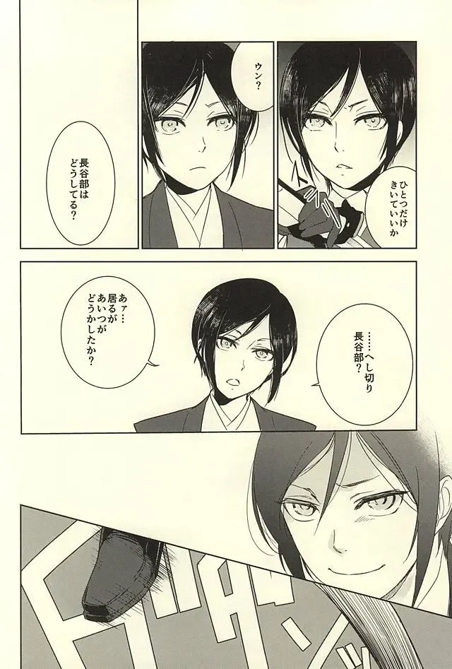 [Mao Touka] Yagen Toushirou no Shoushitsu Fhentai - Page 29