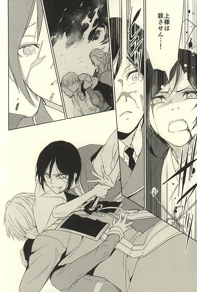 [Mao Touka] Yagen Toushirou no Shoushitsu Fhentai - Page 33