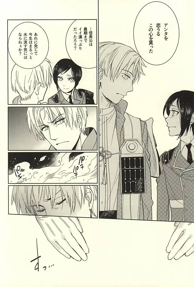 [Mao Touka] Yagen Toushirou no Shoushitsu Fhentai - Page 39