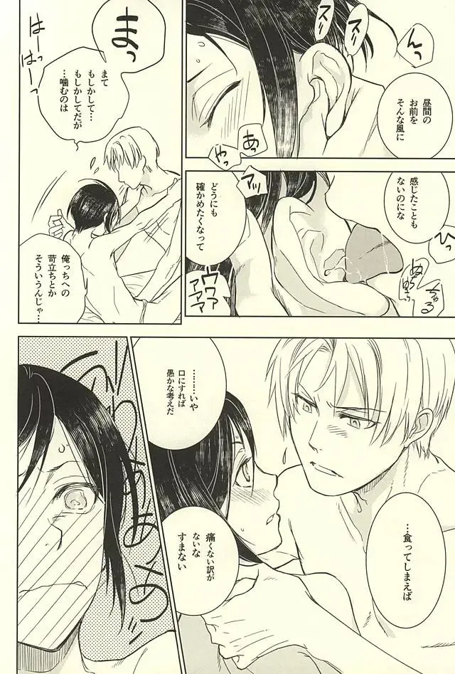 [Mao Touka] Yagen Toushirou no Shoushitsu Fhentai - Page 43